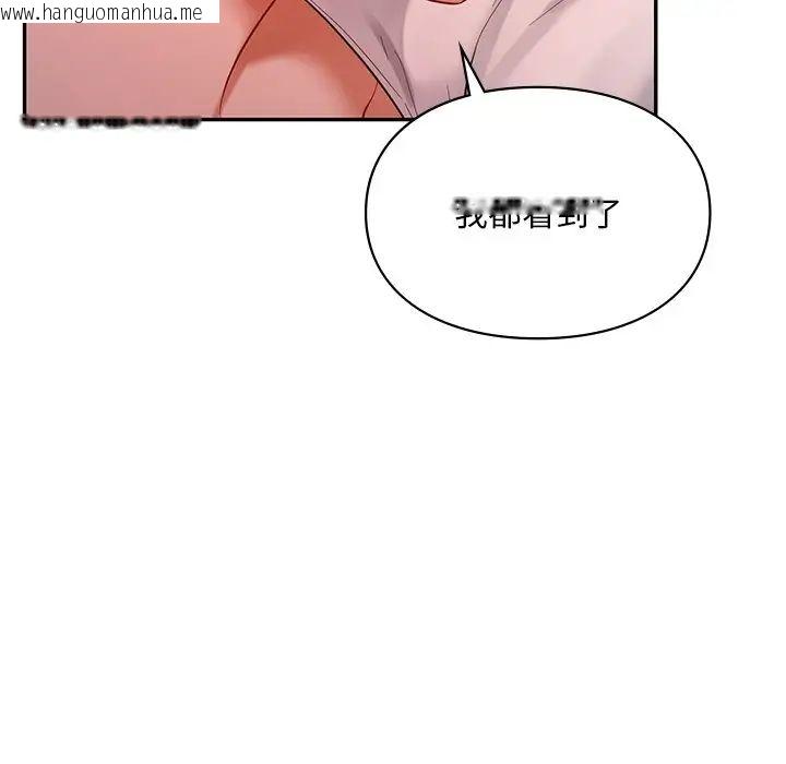 韩国漫画爱的游乐园/游乐园男女韩漫_爱的游乐园/游乐园男女-第15话在线免费阅读-韩国漫画-第17张图片