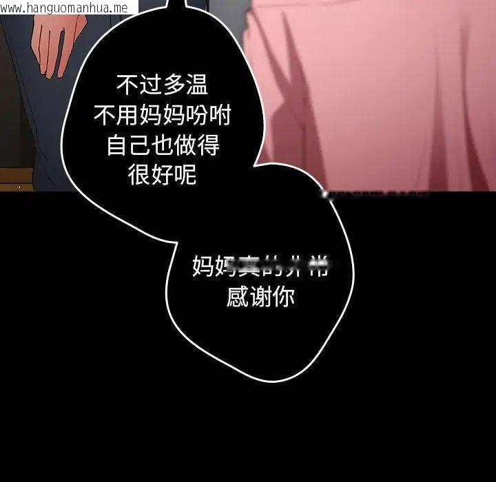 韩国漫画游戏不能这样玩/游戏规则我来定韩漫_游戏不能这样玩/游戏规则我来定-第47话在线免费阅读-韩国漫画-第24张图片