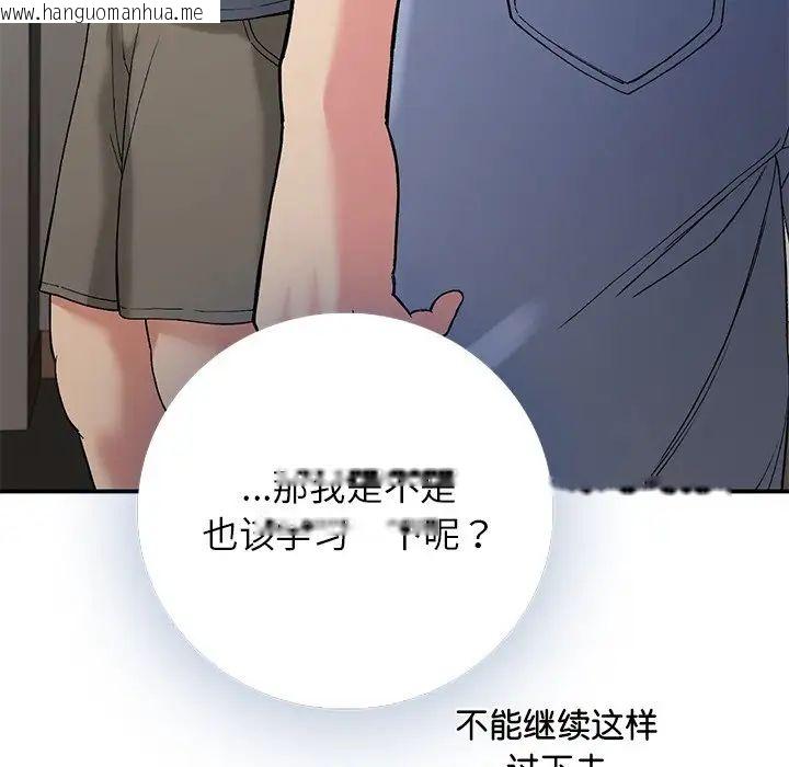 韩国漫画返乡后的春天/要在乡下一起生活吗？韩漫_返乡后的春天/要在乡下一起生活吗？-第11话在线免费阅读-韩国漫画-第29张图片