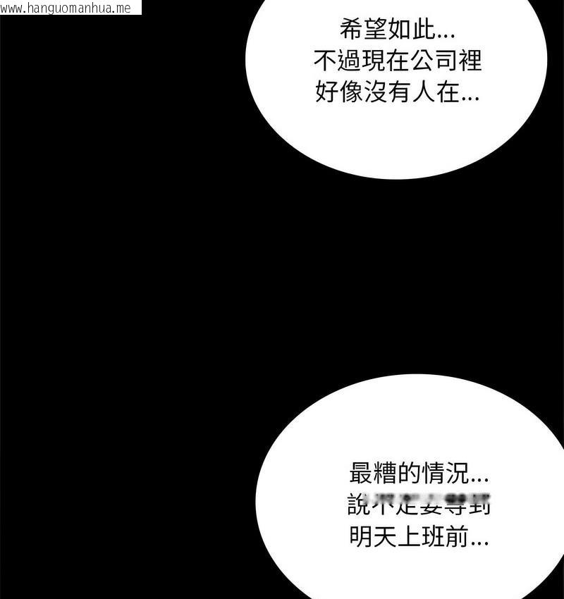 韩国漫画完美妻子的背叛/背叛的开始韩漫_完美妻子的背叛/背叛的开始-第21话在线免费阅读-韩国漫画-第31张图片