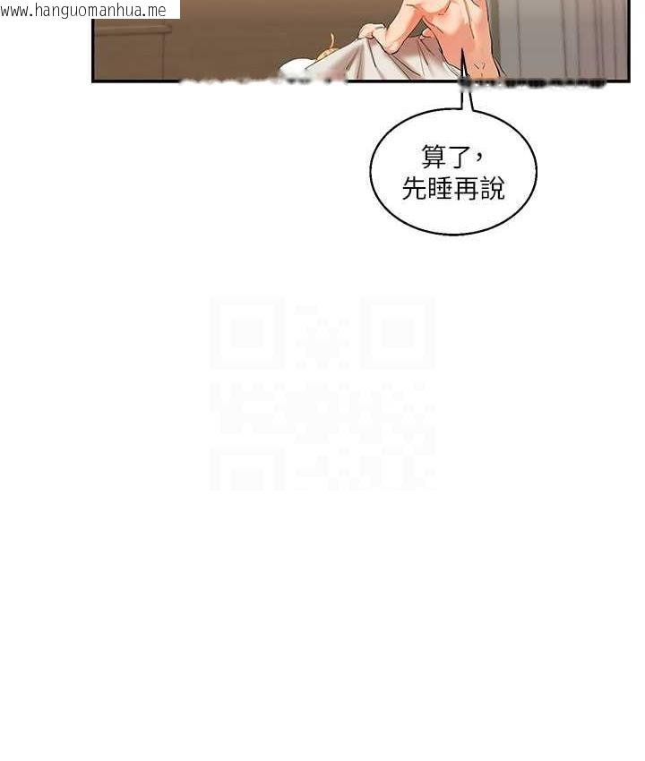 韩国漫画玩转学姐韩漫_玩转学姐-第13话-蹂躏芭比娃娃到天亮在线免费阅读-韩国漫画-第95张图片