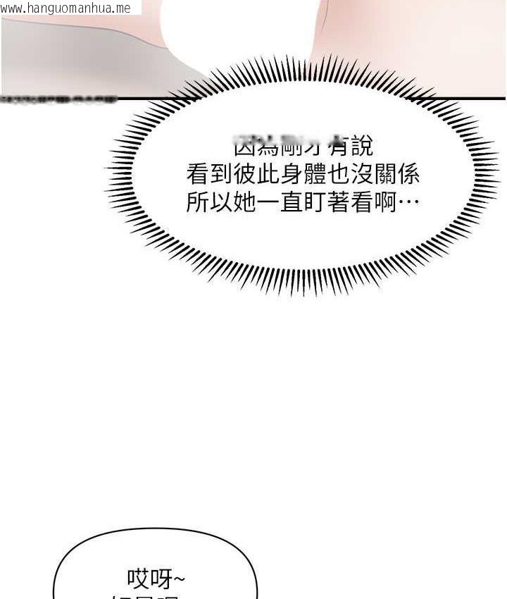 韩国漫画催眠撩法韩漫_催眠撩法-第15话-你要帮我洗「那里」?!在线免费阅读-韩国漫画-第124张图片