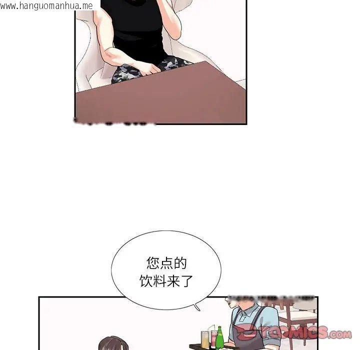 韩国漫画患得患失的爱恋/这难道是命中注定?韩漫_患得患失的爱恋/这难道是命中注定?-第25话在线免费阅读-韩国漫画-第24张图片