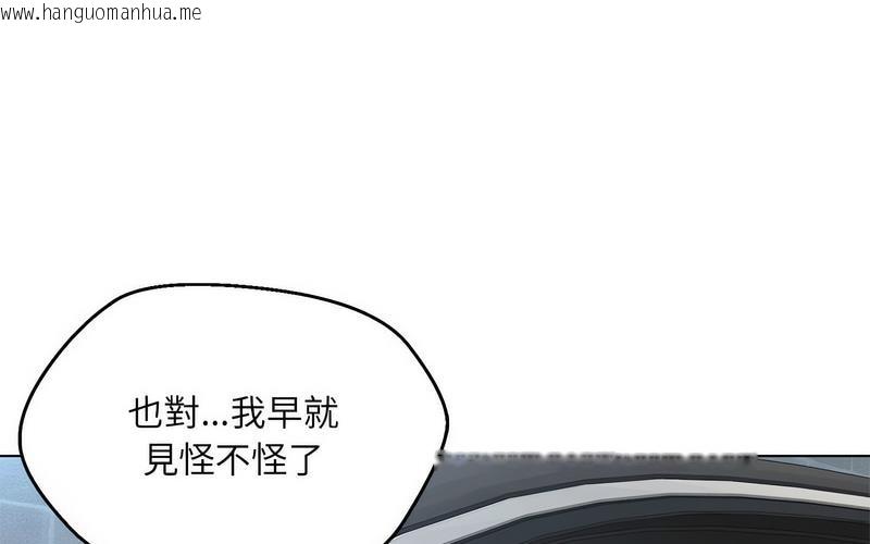 韩国漫画嫁入豪门的老师韩漫_嫁入豪门的老师-第5话在线免费阅读-韩国漫画-第274张图片