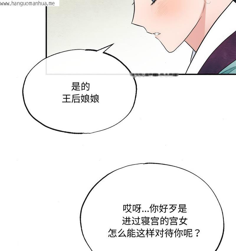 韩国漫画狂眼韩漫_狂眼-第5话在线免费阅读-韩国漫画-第90张图片