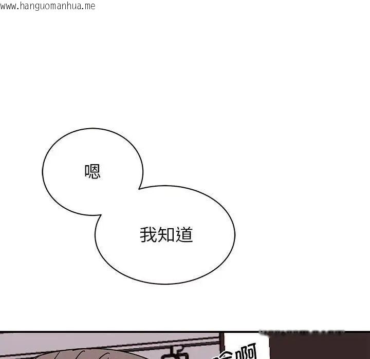 韩国漫画我的完美谬思韩漫_我的完美谬思-第26话在线免费阅读-韩国漫画-第85张图片