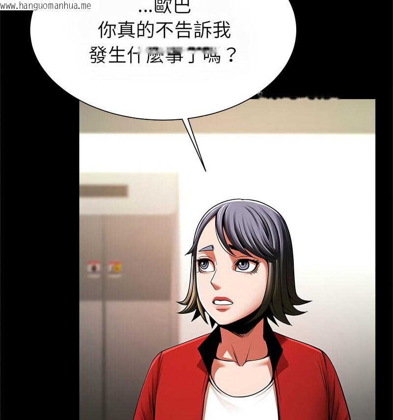 韩国漫画菜鸟教练的逆袭/逆袭之路韩漫_菜鸟教练的逆袭/逆袭之路-第20话在线免费阅读-韩国漫画-第19张图片