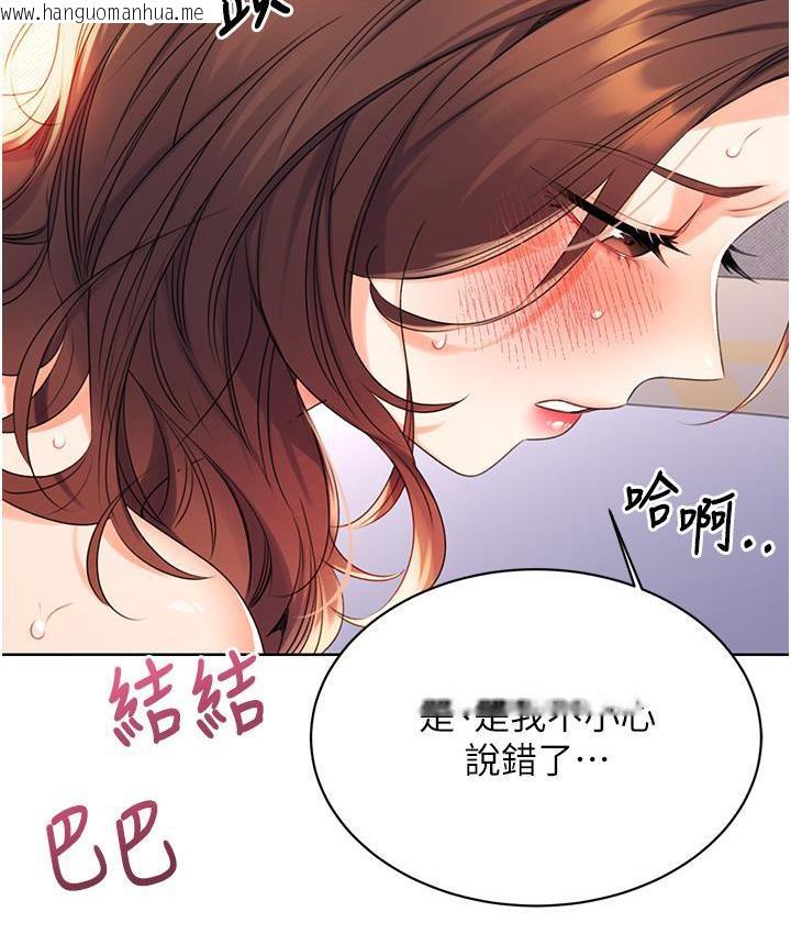 韩国漫画性运刮刮乐韩漫_性运刮刮乐-第3话-卖刮刮乐的神秘女子在线免费阅读-韩国漫画-第24张图片