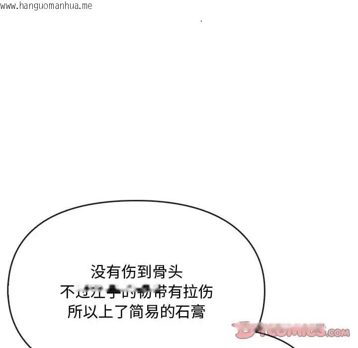 韩国漫画无法克制的爱/难以克制的欲望韩漫_无法克制的爱/难以克制的欲望-第19话在线免费阅读-韩国漫画-第51张图片