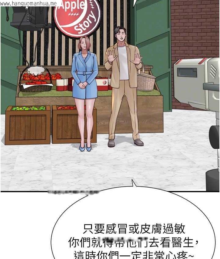 韩国漫画继母的香味韩漫_继母的香味-第49话-精心准备的「惊喜」在线免费阅读-韩国漫画-第28张图片