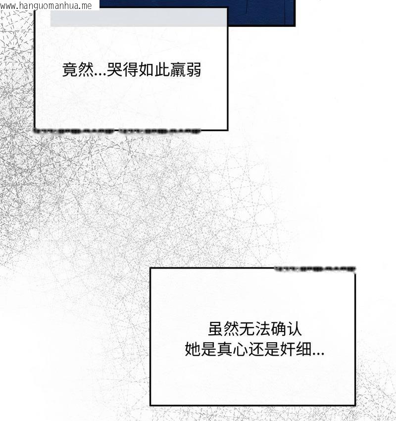 韩国漫画狂眼韩漫_狂眼-第9话在线免费阅读-韩国漫画-第88张图片