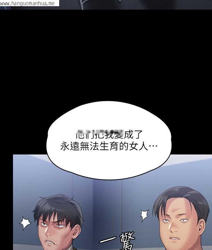 韩国漫画傀儡韩漫_傀儡-第321话-妳一辈子都不得怀孕!在线免费阅读-韩国漫画-第68张图片