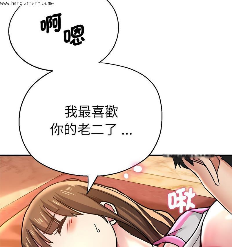 韩国漫画瑜珈初体验韩漫_瑜珈初体验-第63话在线免费阅读-韩国漫画-第83张图片