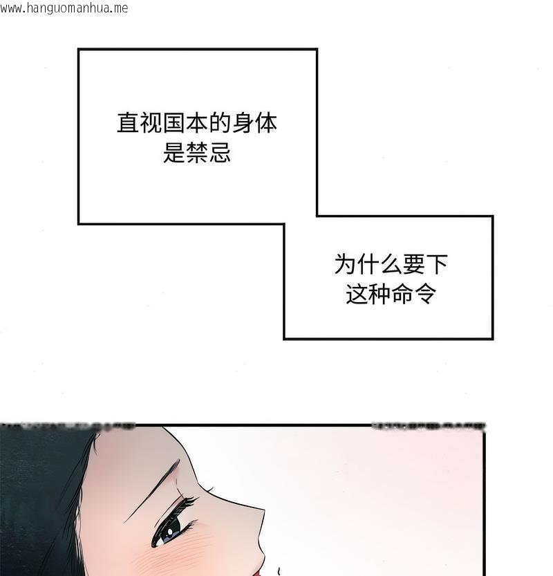 韩国漫画狂眼韩漫_狂眼-第2话在线免费阅读-韩国漫画-第65张图片