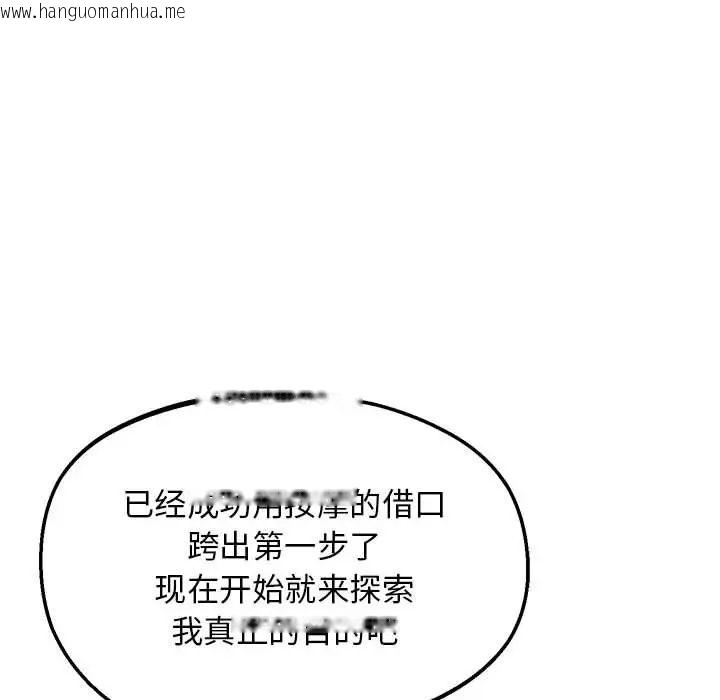 韩国漫画超人气美术家教/上门男家教韩漫_超人气美术家教/上门男家教-第21话在线免费阅读-韩国漫画-第94张图片