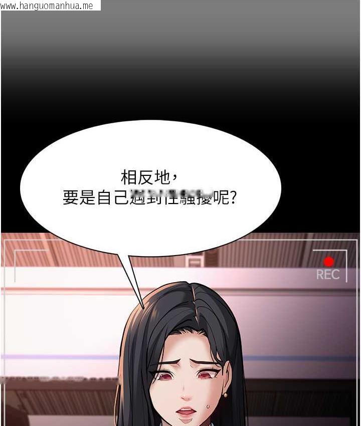 韩国漫画痴汉成瘾韩漫_痴汉成瘾-第78话-男人的屁股摸起来爽吗?在线免费阅读-韩国漫画-第9张图片