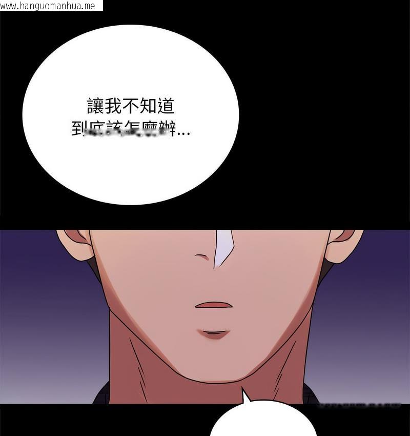 韩国漫画完美妻子的背叛/背叛的开始韩漫_完美妻子的背叛/背叛的开始-第21话在线免费阅读-韩国漫画-第144张图片