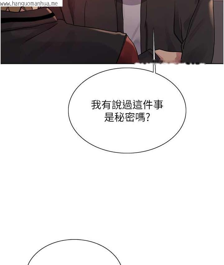 韩国漫画色轮眼韩漫_色轮眼-第2季-第21话-谁准妳边受罚边高潮的?在线免费阅读-韩国漫画-第10张图片