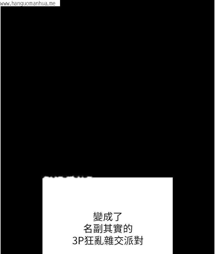 韩国漫画色雕英雄传：一捅天下韩漫_色雕英雄传：一捅天下-第35话-唐书允的暗示在线免费阅读-韩国漫画-第49张图片