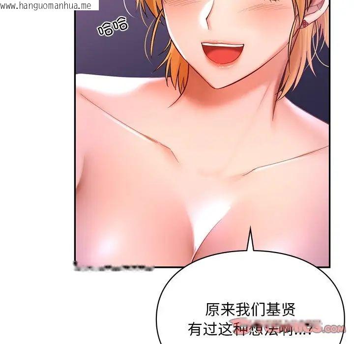 韩国漫画爱的游乐园/游乐园男女韩漫_爱的游乐园/游乐园男女-第15话在线免费阅读-韩国漫画-第135张图片