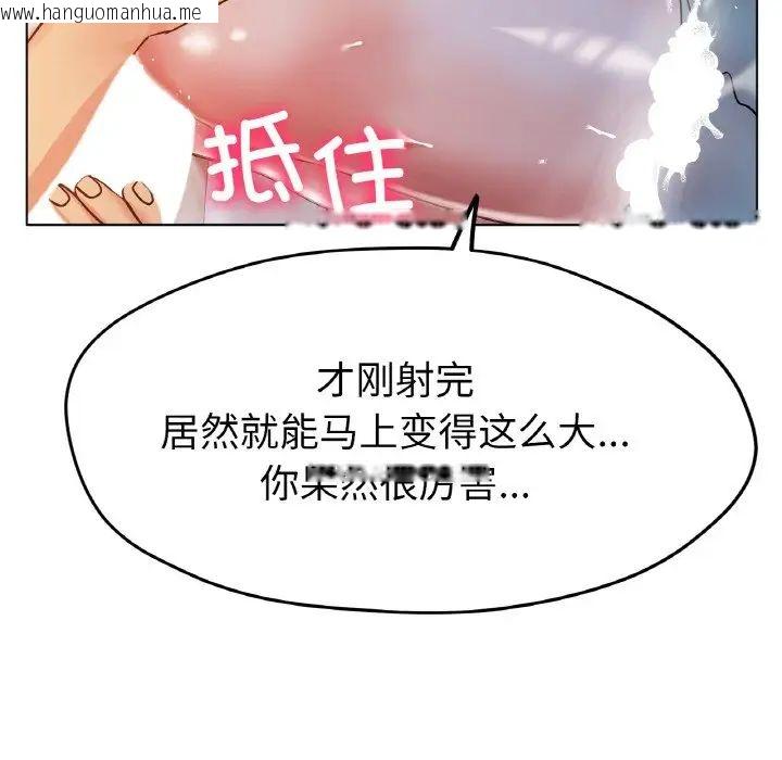 韩国漫画冰上之爱/冰上恋人韩漫_冰上之爱/冰上恋人-第20话在线免费阅读-韩国漫画-第107张图片