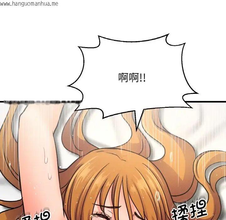 韩国漫画让人火大的她/我的女王韩漫_让人火大的她/我的女王-第19话在线免费阅读-韩国漫画-第90张图片