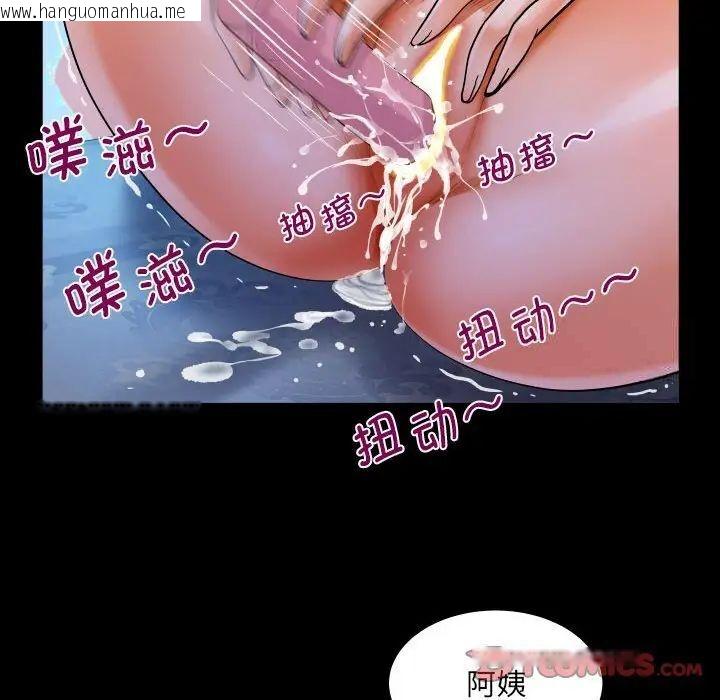 韩国漫画阿姨/意想不到的关系/意外的露水之缘韩漫_阿姨/意想不到的关系/意外的露水之缘-第111话在线免费阅读-韩国漫画-第78张图片