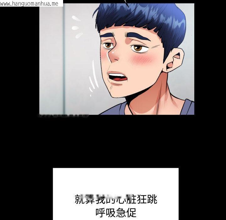 韩国漫画私密的牵绊韩漫_私密的牵绊-第2话在线免费阅读-韩国漫画-第72张图片