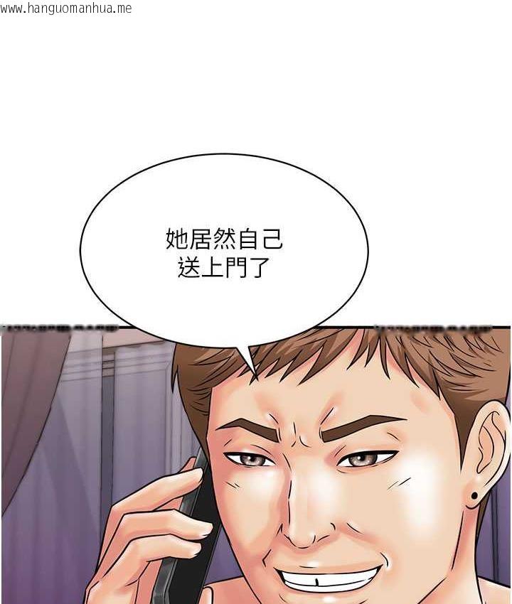 韩国漫画行动扫码鸡韩漫_行动扫码鸡-第46话-被我女儿发现怎么办…在线免费阅读-韩国漫画-第117张图片