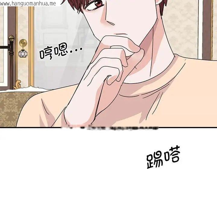 韩国漫画我的完美谬思韩漫_我的完美谬思-第26话在线免费阅读-韩国漫画-第137张图片