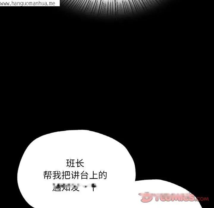 韩国漫画在学校达咩！/学校母汤黑白来！韩漫_在学校达咩！/学校母汤黑白来！-第12话在线免费阅读-韩国漫画-第33张图片