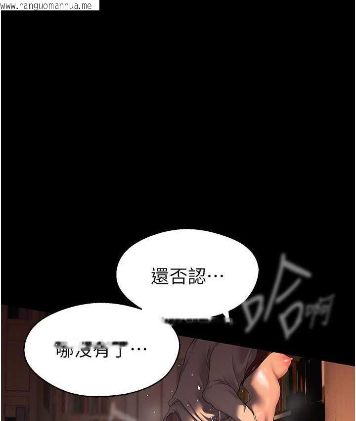 韩国漫画美丽新世界韩漫_美丽新世界-第238话-达成书潾的愿望在线免费阅读-韩国漫画-第1张图片