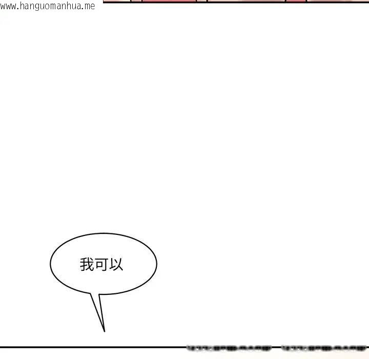 韩国漫画神秘香味研究室/情迷研究室韩漫_神秘香味研究室/情迷研究室-第23话在线免费阅读-韩国漫画-第125张图片