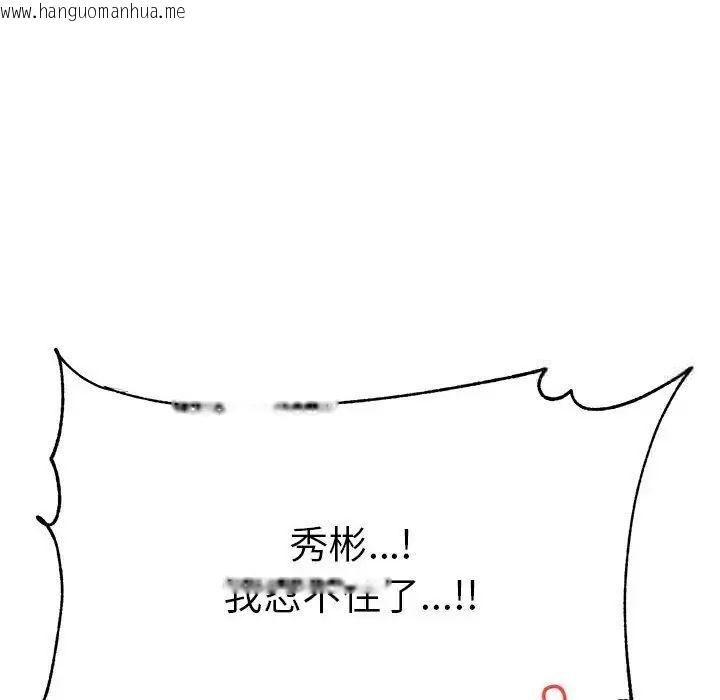 韩国漫画老师的课外教学/我的专属老师韩漫_老师的课外教学/我的专属老师-第35话在线免费阅读-韩国漫画-第76张图片