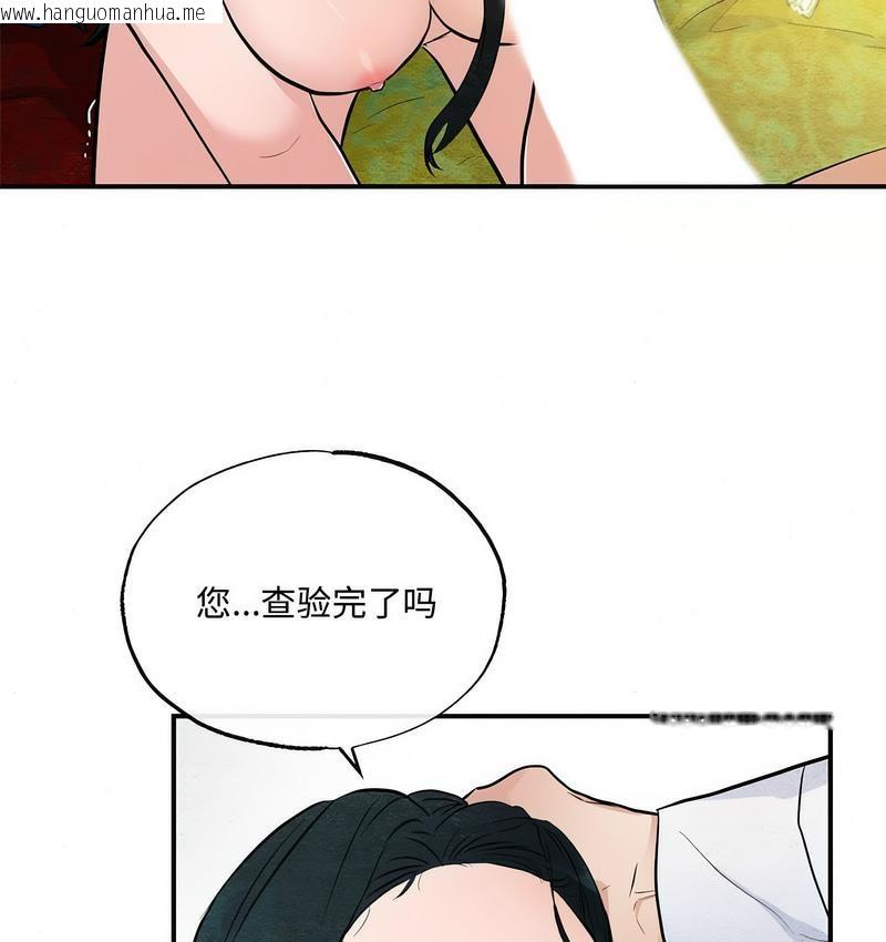 韩国漫画狂眼韩漫_狂眼-第9话在线免费阅读-韩国漫画-第11张图片