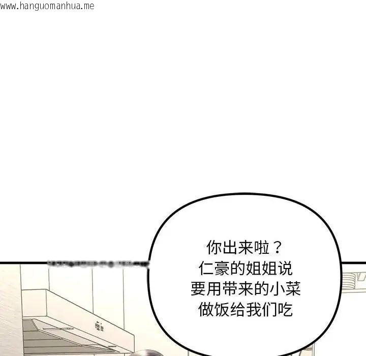 韩国漫画走味的初恋/不正常关系韩漫_走味的初恋/不正常关系-第27话在线免费阅读-韩国漫画-第132张图片