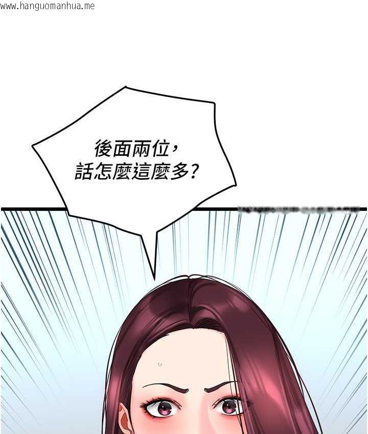 韩国漫画地表最屌卧底干员韩漫_地表最屌卧底干员-第29话-在桌子底下使坏在线免费阅读-韩国漫画-第28张图片