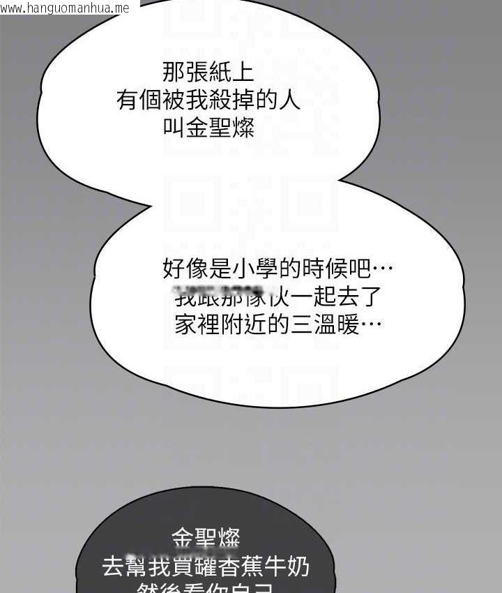 韩国漫画傀儡韩漫_傀儡-第321话-妳一辈子都不得怀孕!在线免费阅读-韩国漫画-第118张图片