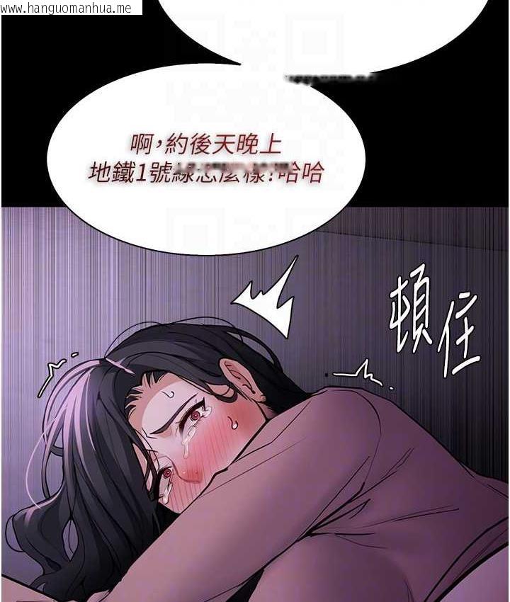 韩国漫画痴汉成瘾韩漫_痴汉成瘾-第77话-被抠到泄洪的正义主播在线免费阅读-韩国漫画-第110张图片