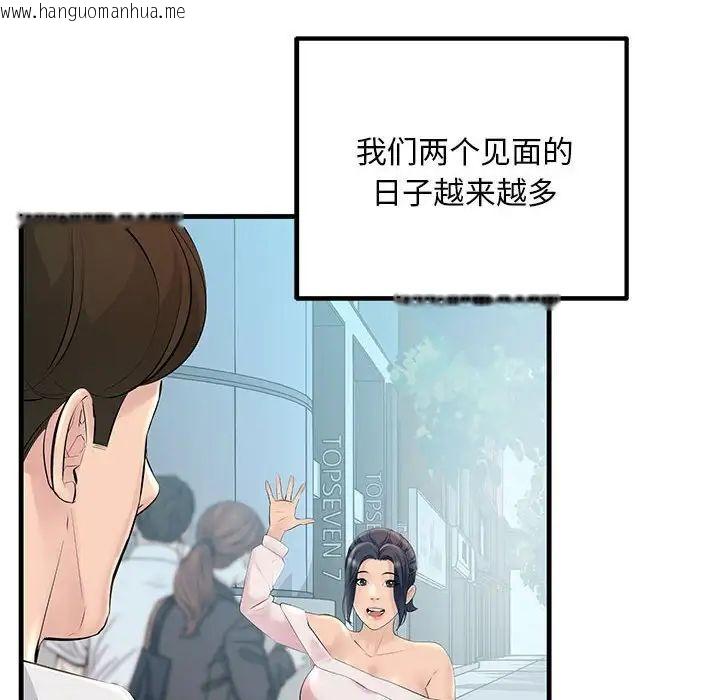 韩国漫画走味的初恋/不正常关系韩漫_走味的初恋/不正常关系-第27话在线免费阅读-韩国漫画-第6张图片