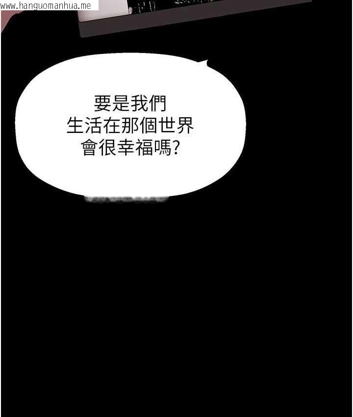 韩国漫画美丽新世界韩漫_美丽新世界-第238话-达成书潾的愿望在线免费阅读-韩国漫画-第65张图片