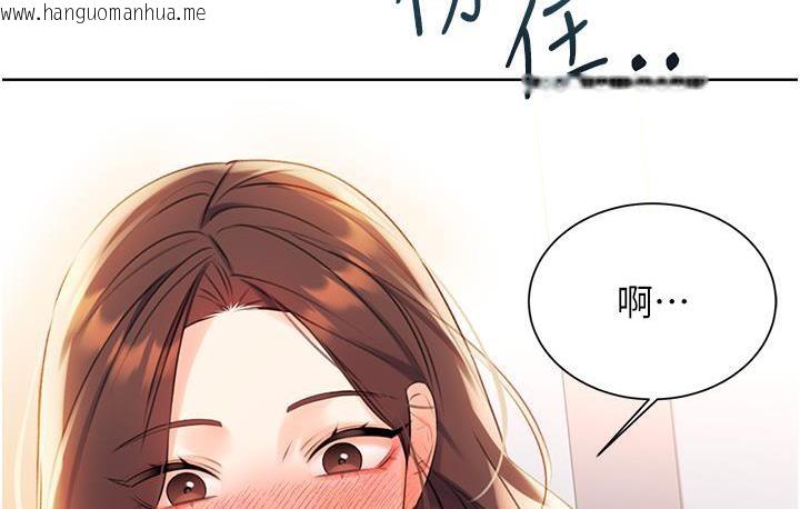 韩国漫画性运刮刮乐韩漫_性运刮刮乐-第2话-意外发现上司的另一面在线免费阅读-韩国漫画-第103张图片