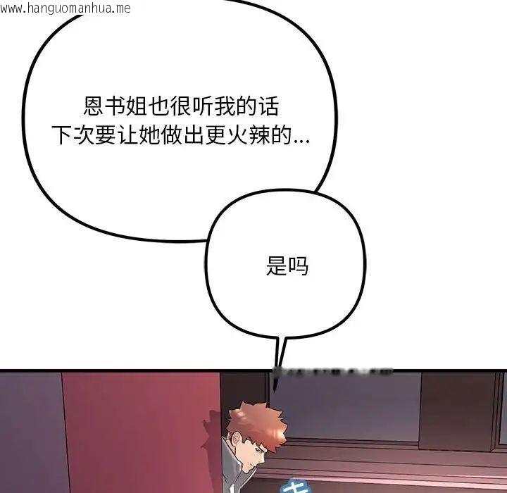 韩国漫画走味的初恋/不正常关系韩漫_走味的初恋/不正常关系-第28话在线免费阅读-韩国漫画-第10张图片