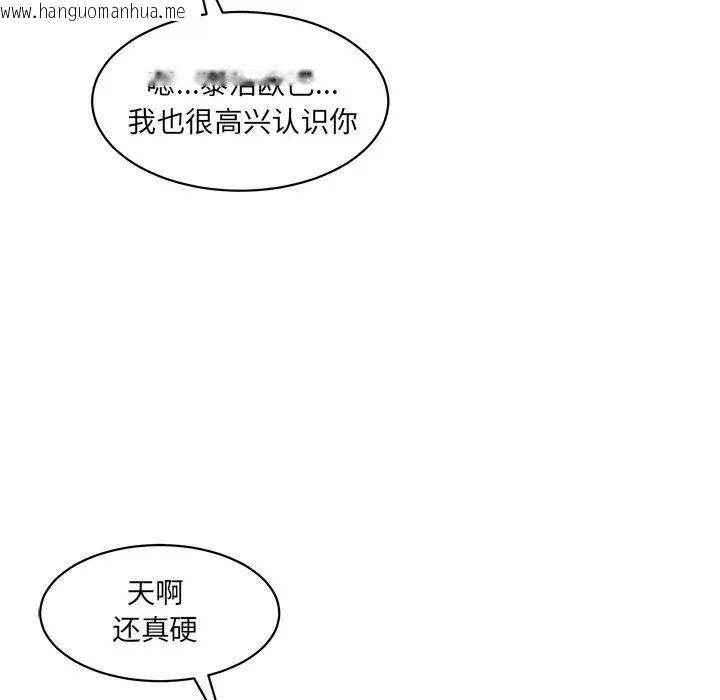 韩国漫画神秘香味研究室/情迷研究室韩漫_神秘香味研究室/情迷研究室-第23话在线免费阅读-韩国漫画-第35张图片