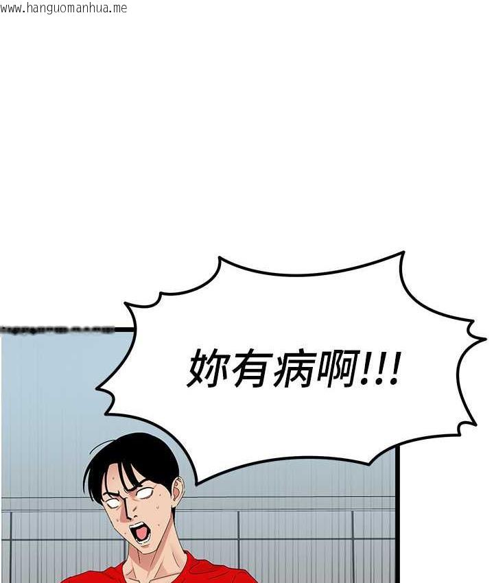 韩国漫画地表最屌卧底干员韩漫_地表最屌卧底干员-第29话-在桌子底下使坏在线免费阅读-韩国漫画-第44张图片