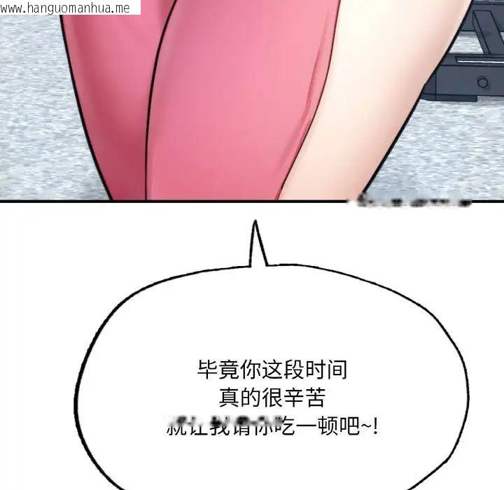 韩国漫画不想再当鲁蛇/成为人上人韩漫_不想再当鲁蛇/成为人上人-第9话在线免费阅读-韩国漫画-第160张图片