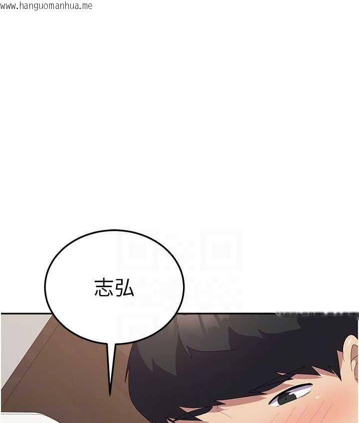 韩国漫画国军女大生韩漫_国军女大生-第59话-要当我的专用肉棒吗?在线免费阅读-韩国漫画-第115张图片