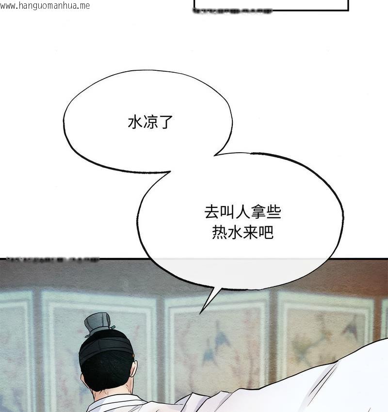 韩国漫画狂眼韩漫_狂眼-第4话在线免费阅读-韩国漫画-第73张图片