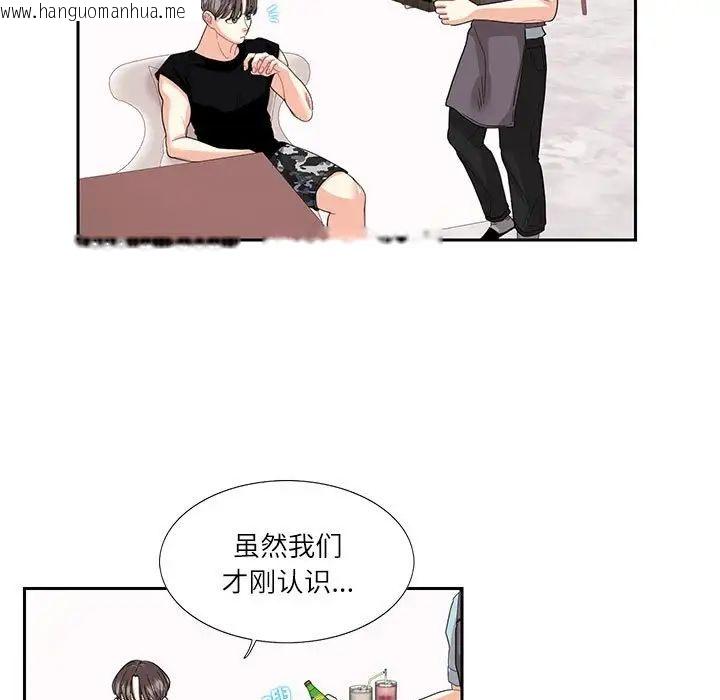 韩国漫画患得患失的爱恋/这难道是命中注定?韩漫_患得患失的爱恋/这难道是命中注定?-第25话在线免费阅读-韩国漫画-第25张图片