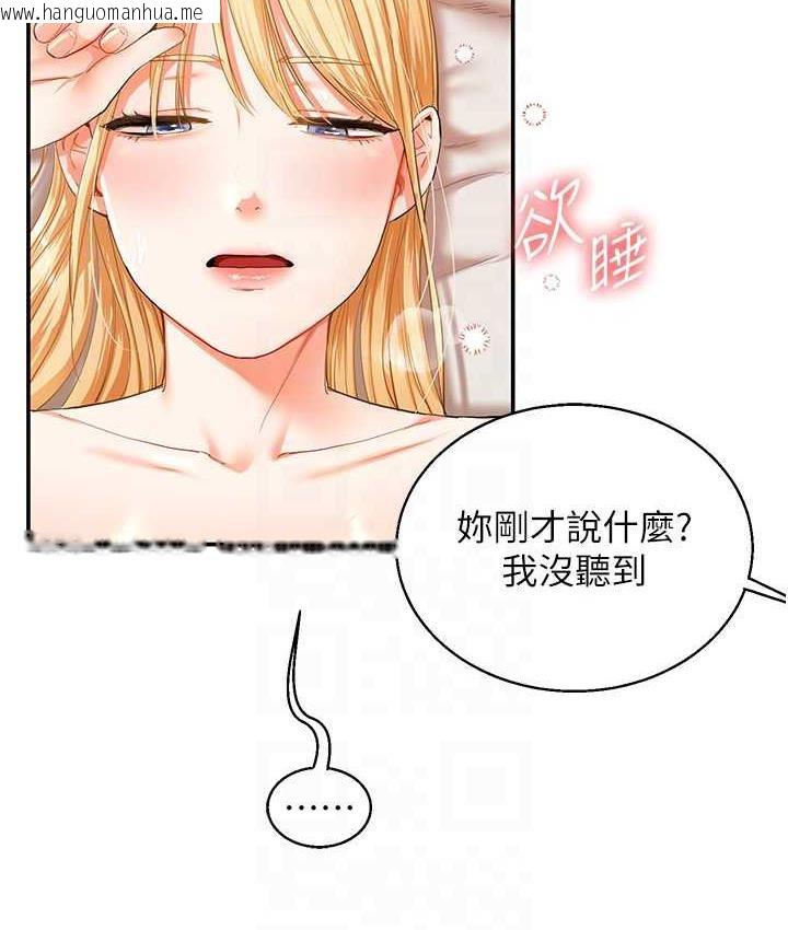 韩国漫画玩转学姐韩漫_玩转学姐-第13话-蹂躏芭比娃娃到天亮在线免费阅读-韩国漫画-第82张图片